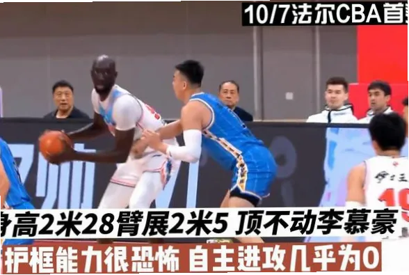 李慕豪臂展2米30如何成为防守篮板利器？